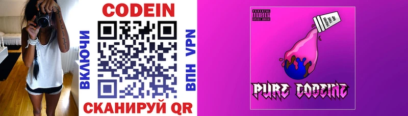 Купить где  Болхов  Codein Purple Drank 