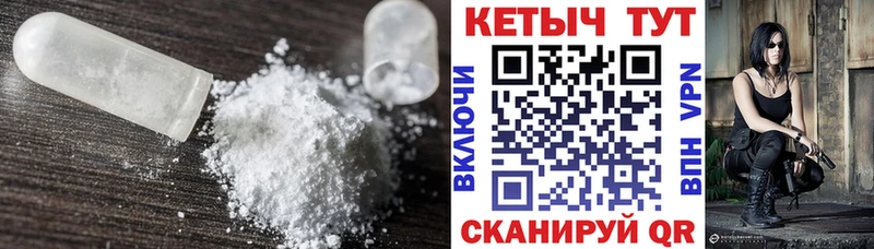 КЕТАМИН ketamine  Купить где  Болхов 