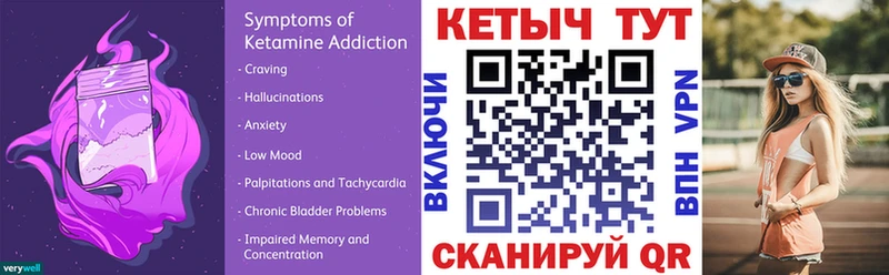 КЕТАМИН ketamine Болхов