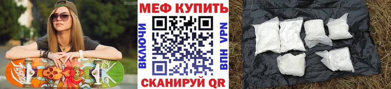 МЕФ 4 MMC  Купить где  Болхов 