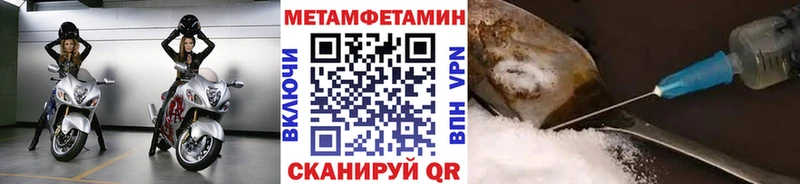 МЕТАМФЕТАМИН мет  Купить закладки  Болхов 